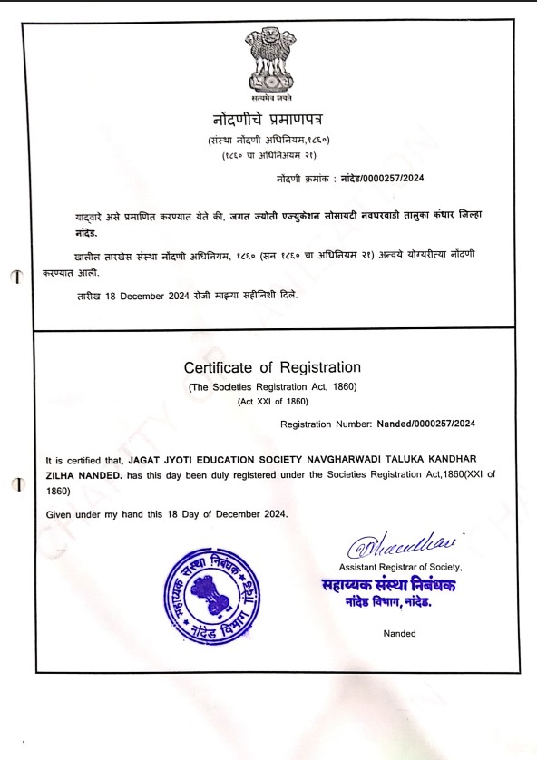 Registration Certificate
